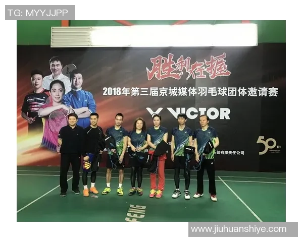 杭州羽毛球队荣登全国配合排行榜第二名展现出色团队实力