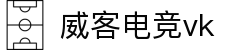 威客电竞(vk)·电子竞技赛事官网-综合赛事娱乐平台